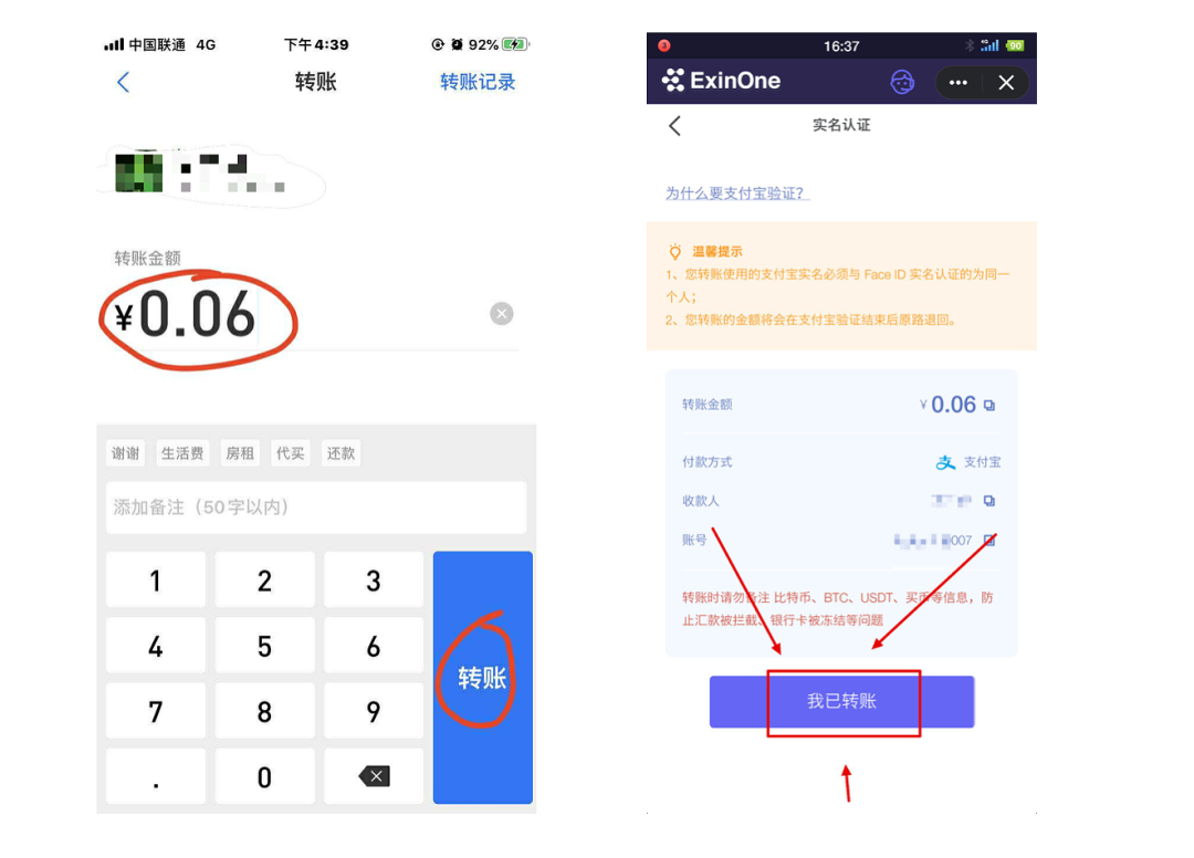 【01】Exinone实名认证教程 - 图7