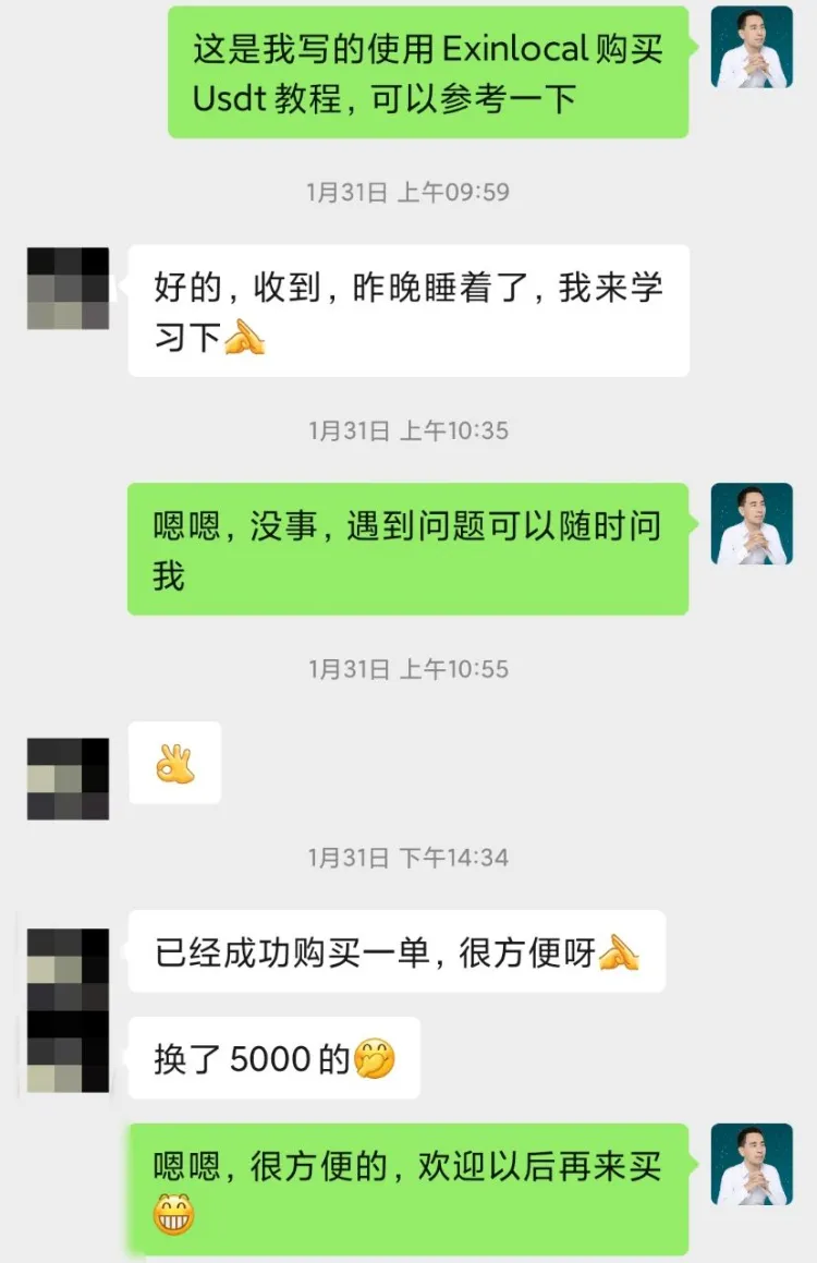 【05】ExinLocal的使用及注意事项 - 图5