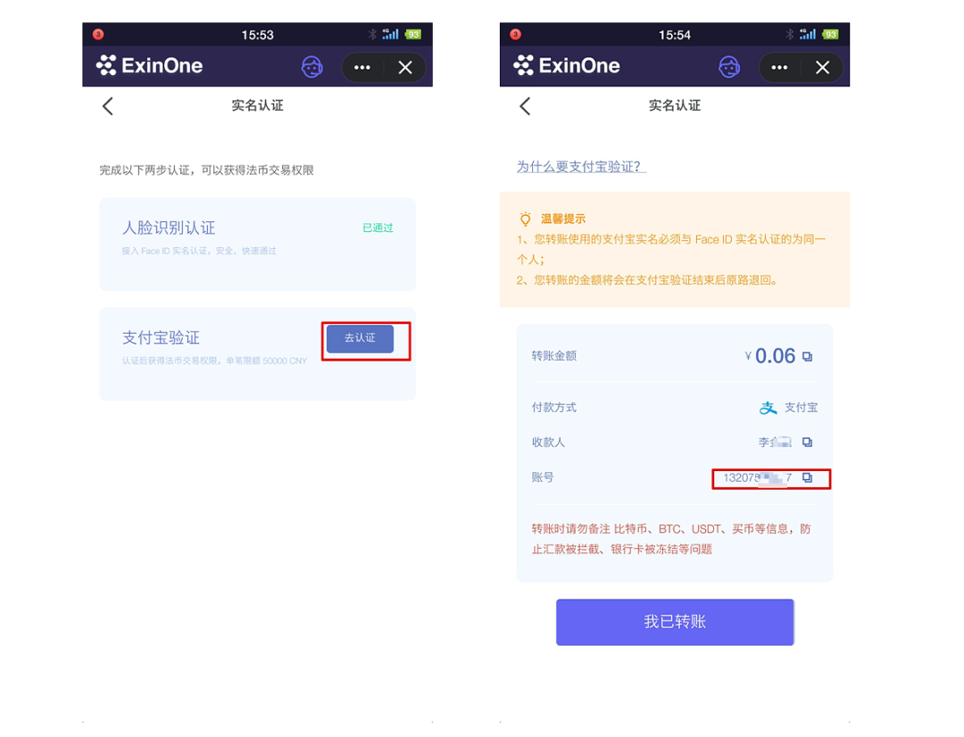 【01】Exinone实名认证教程 - 图5