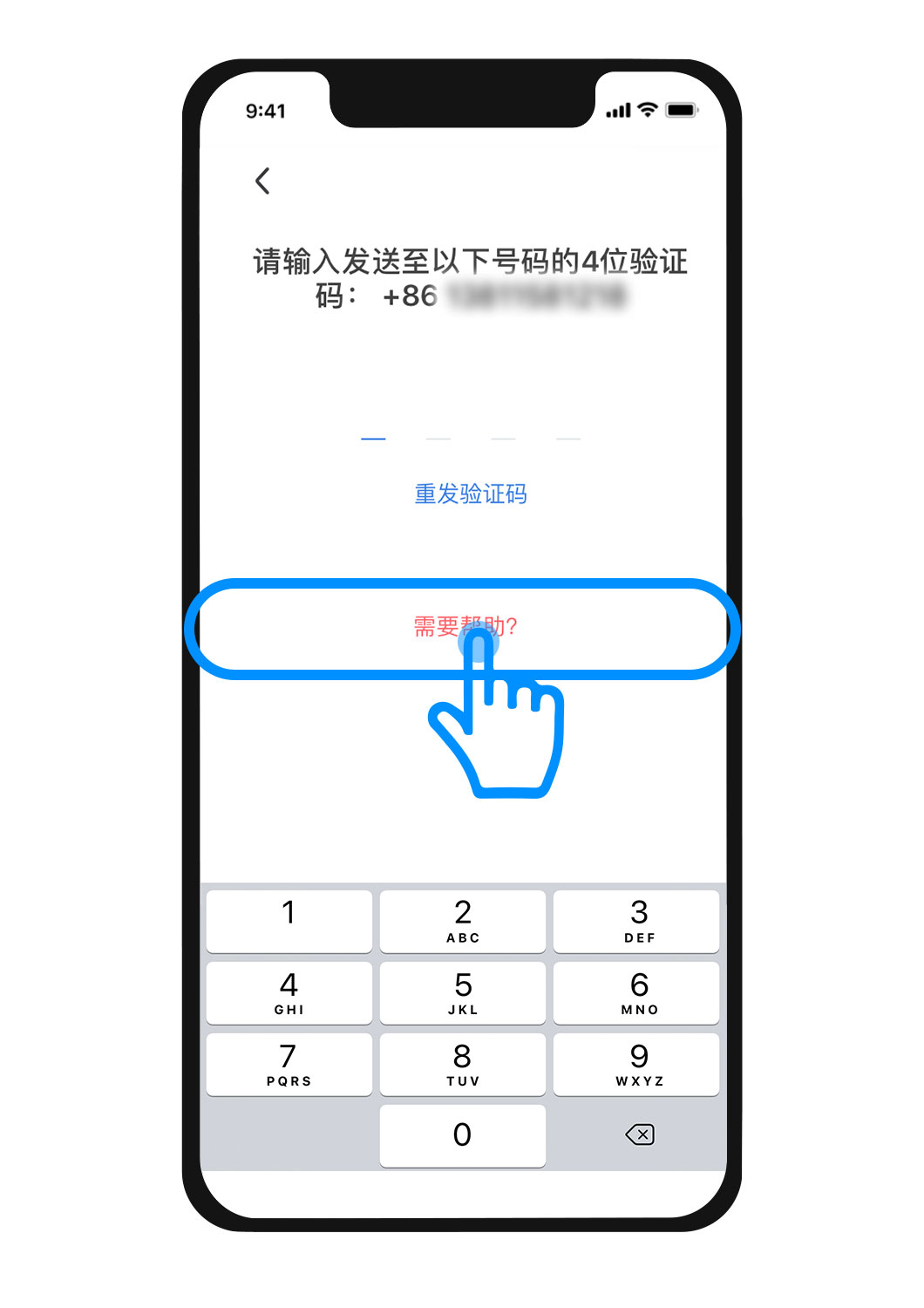 【附录01】设置紧急联系人 - 图13