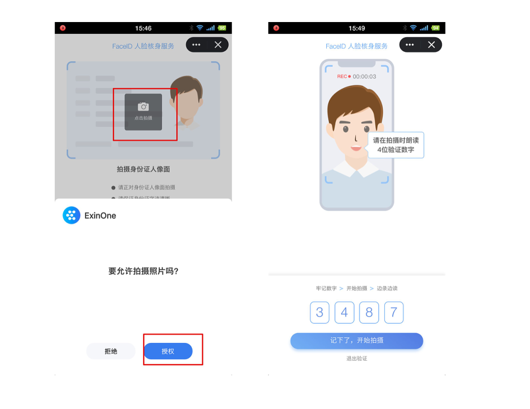 【01】Exinone实名认证教程 - 图4