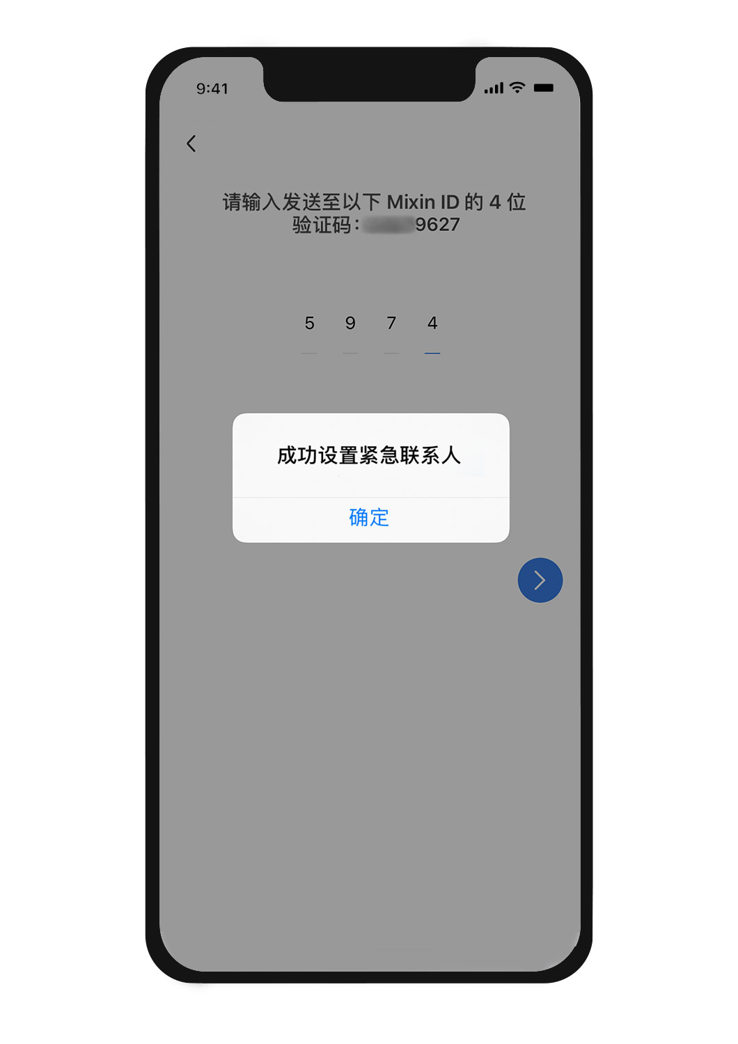 【附录01】设置紧急联系人 - 图11