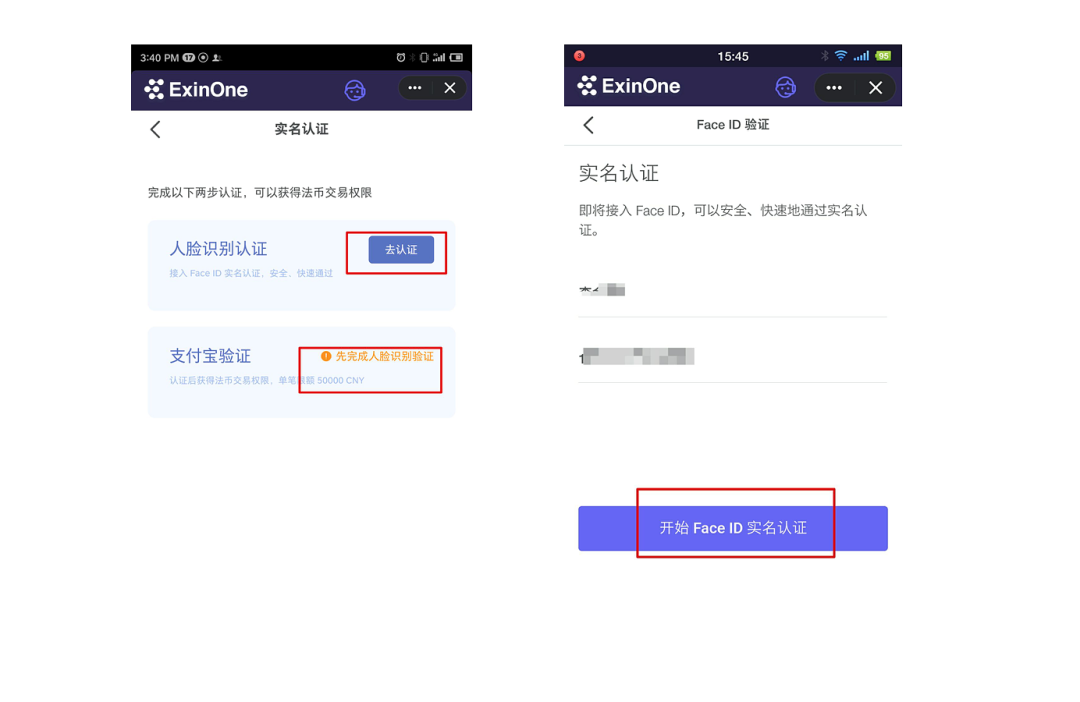 【01】Exinone实名认证教程 - 图3