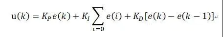 PID算法 - 图4