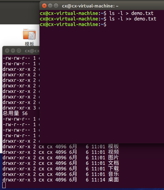 2 Linux终端与基本指令 - 图8