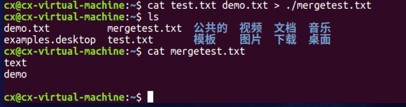 2 Linux终端与基本指令 - 图6