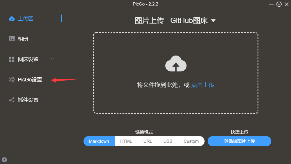 分享几款自己用的图床，picgo搭建 - 图8