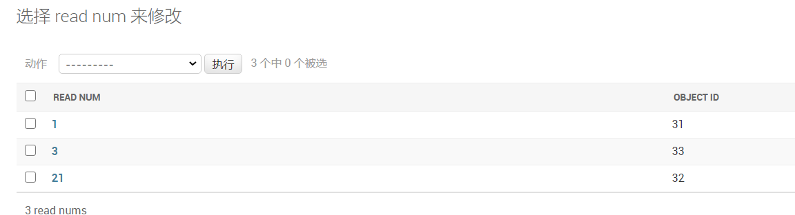 16 博文阅读计数 - 图6