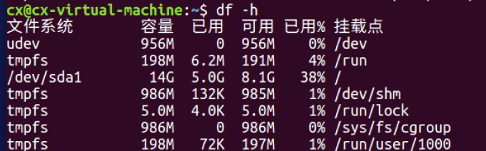 2 Linux终端与基本指令 - 图7
