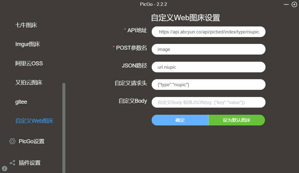 分享几款自己用的图床，picgo搭建 - 图12