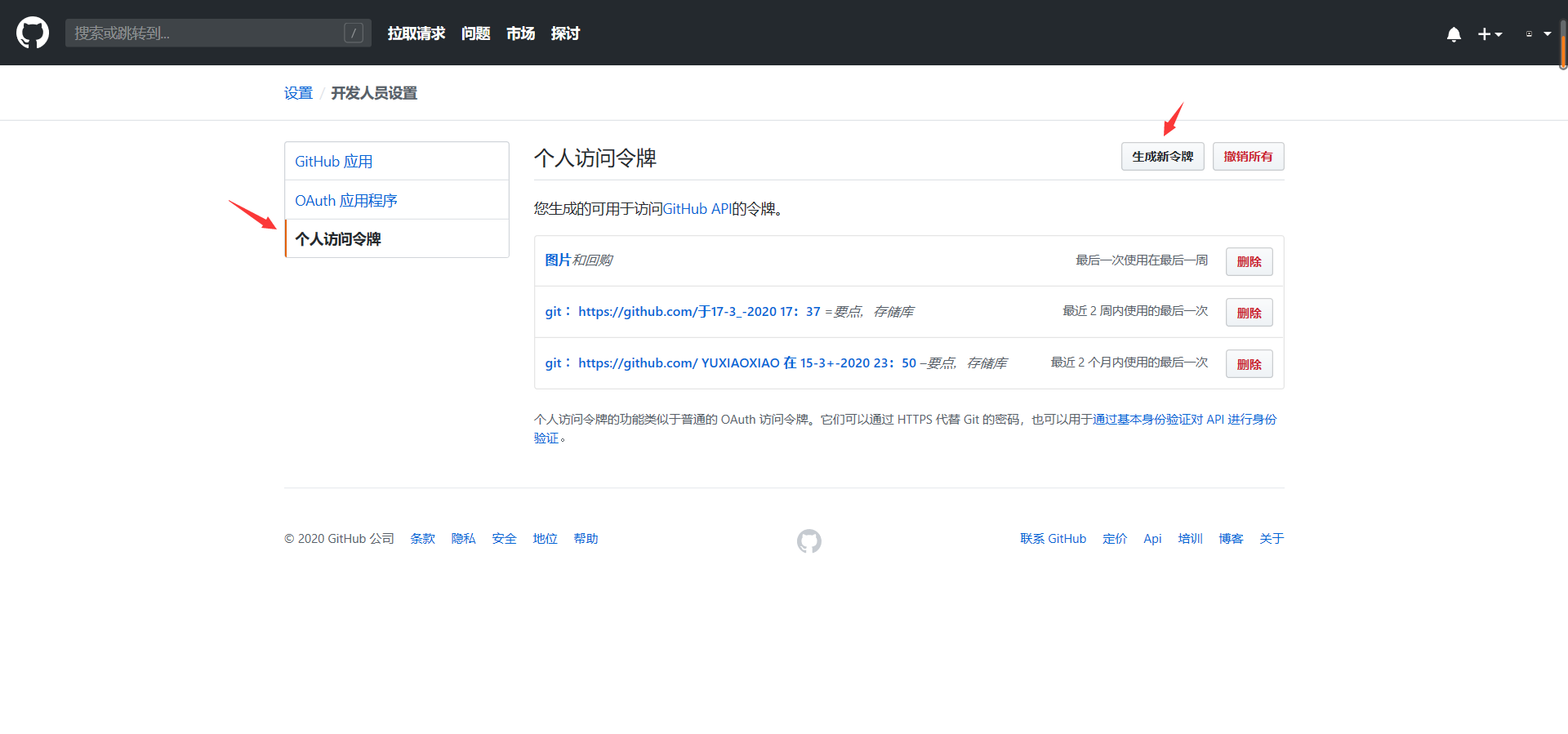 分享几款自己用的图床，picgo搭建 - 图5