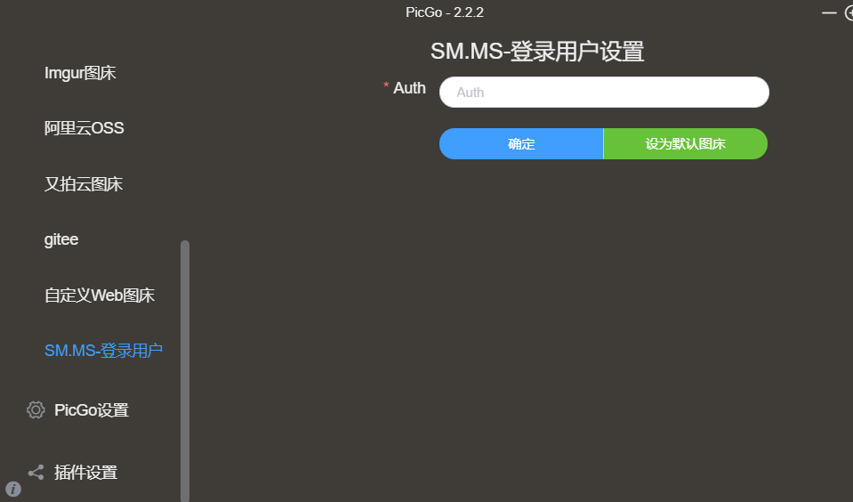分享几款自己用的图床,picgo搭建 - 图14