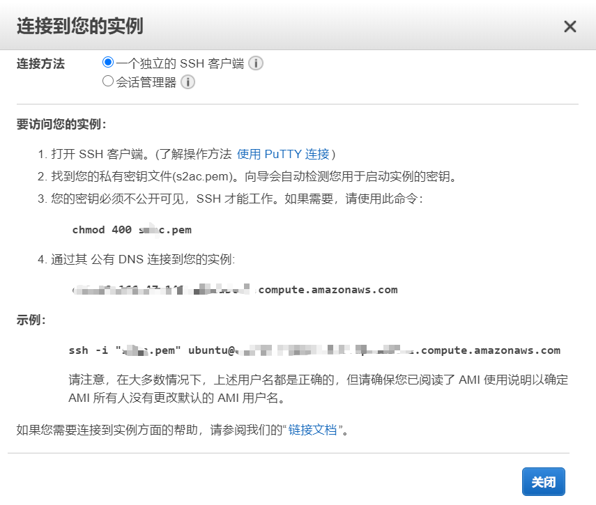部署Django项目步骤(五、亚马逊云) - 图1