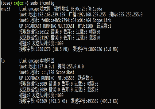 4 Linux网络设置与ssh服务 - 图3