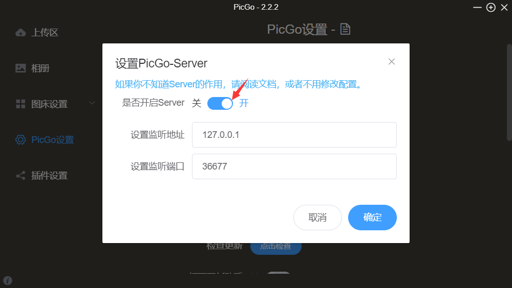 分享几款自己用的图床，picgo搭建 - 图9
