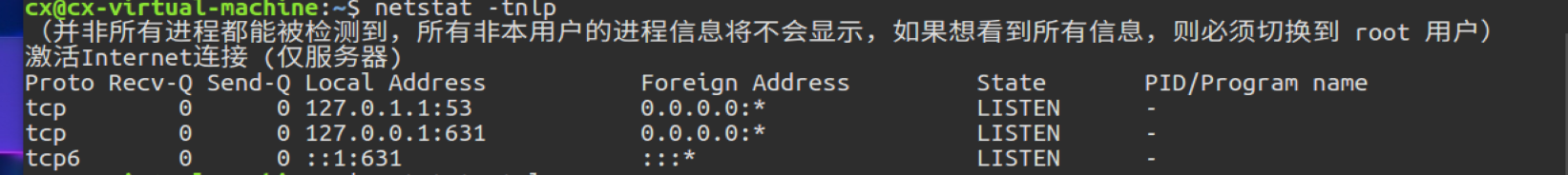 2 Linux终端与基本指令 - 图13