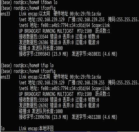 4 Linux网络设置与ssh服务 - 图4