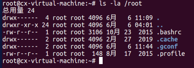 2 Linux终端与基本指令 - 图4