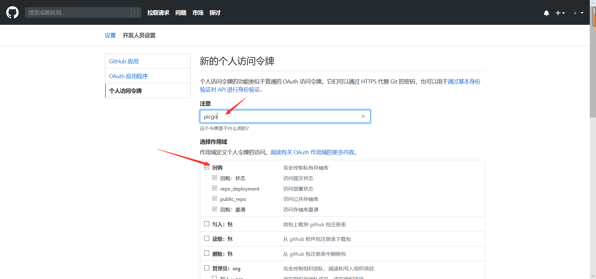分享几款自己用的图床，picgo搭建 - 图6