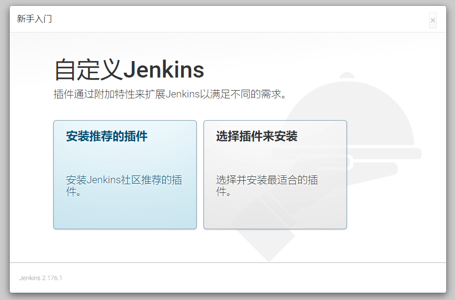 Docker安装Jenkins - 图2
