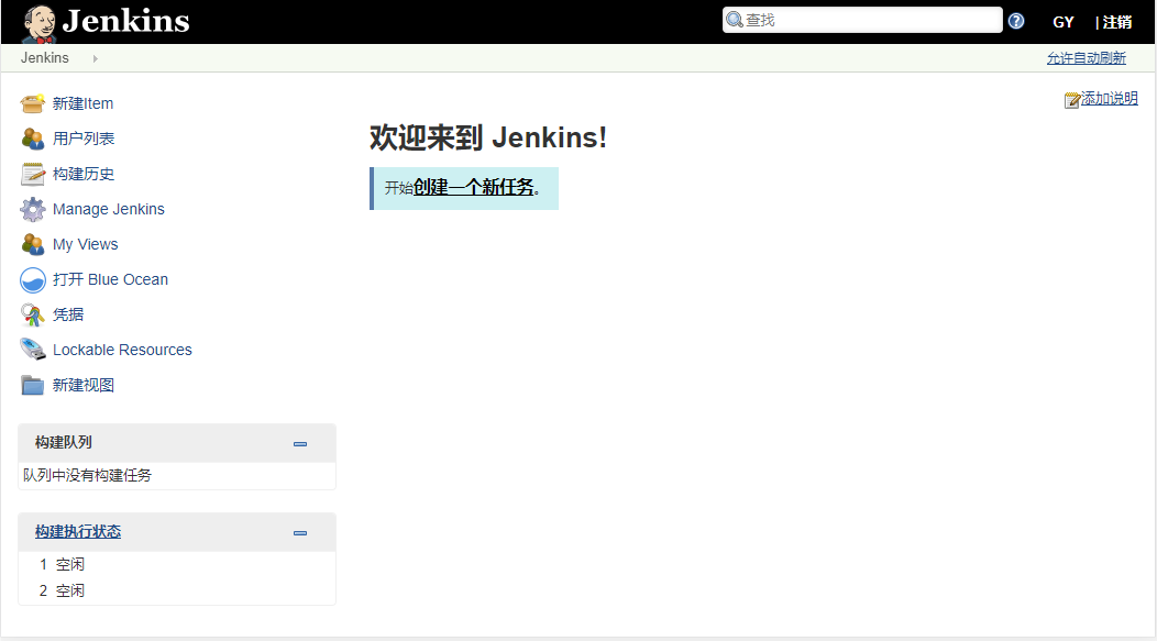 Docker安装Jenkins - 图5