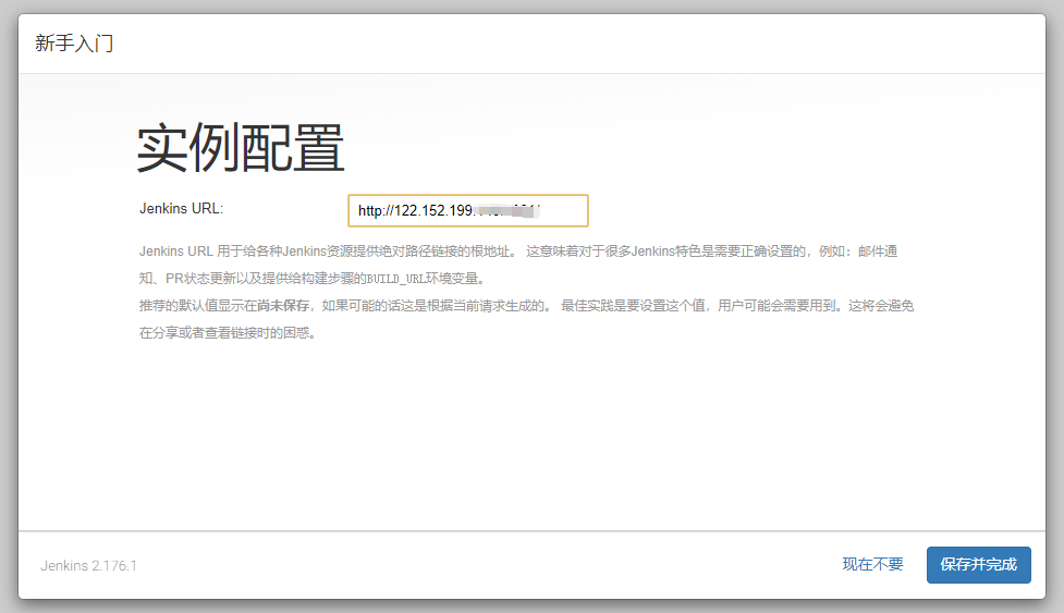 Docker安装Jenkins - 图4