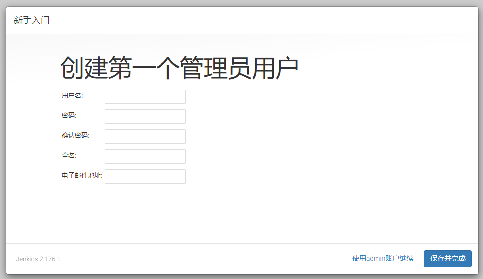 Docker安装Jenkins - 图3