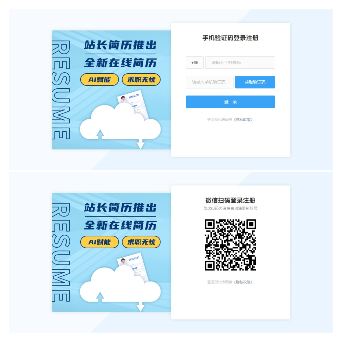 站长之家账号迁移操作说明 - 图3