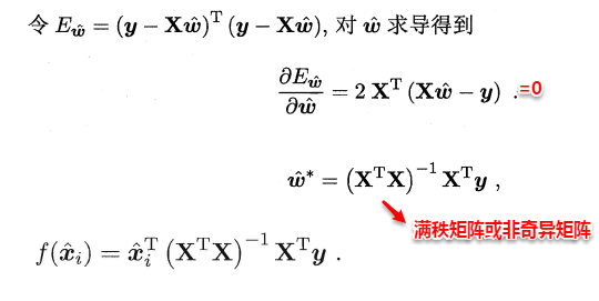 【西瓜书与南瓜书读书笔记】第3章：线性模型 - 图6