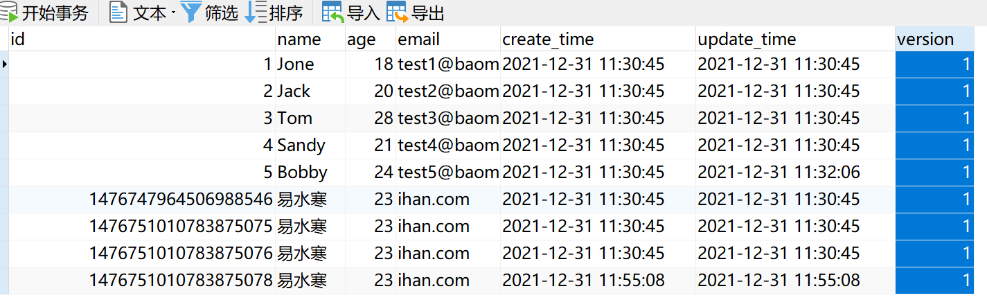 Mybatis快速入门 - 图9