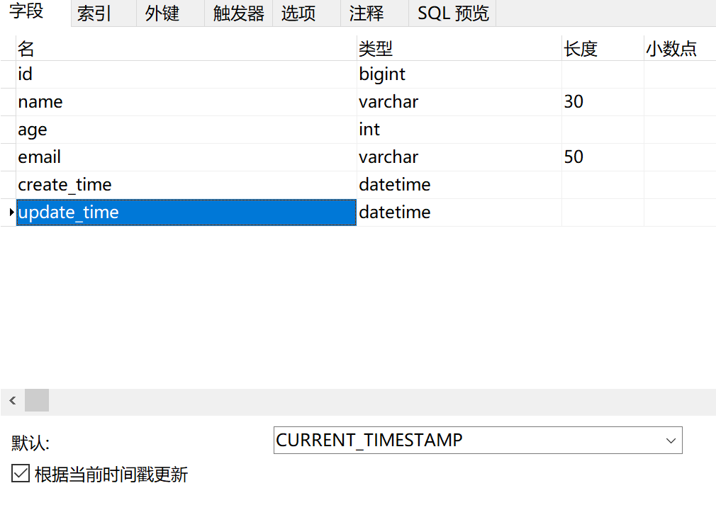 Mybatis快速入门 - 图6