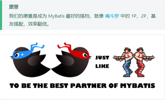 Mybatis快速入门 - 图1