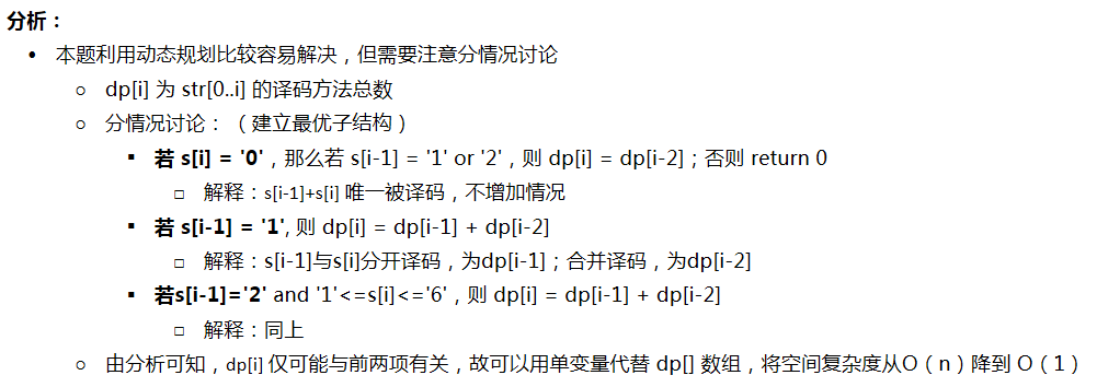 LC101の6. DP - 图4