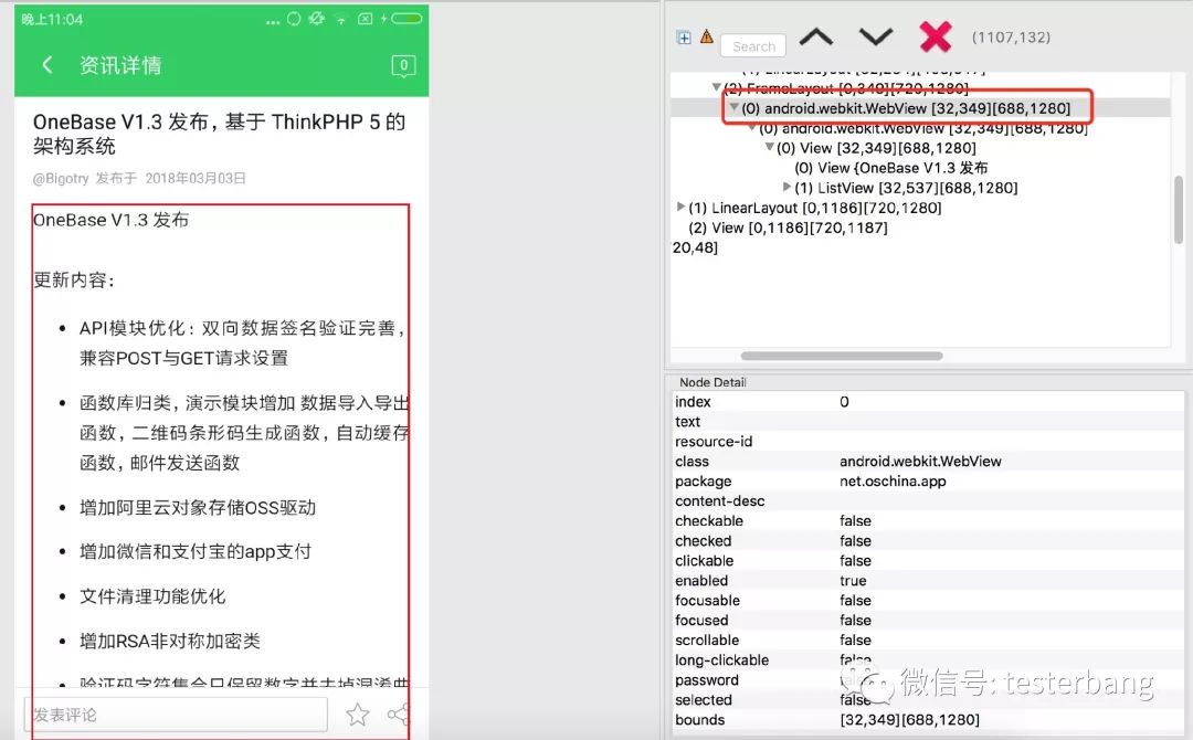 Appium系列|测试脚本实现 (五) - 图1