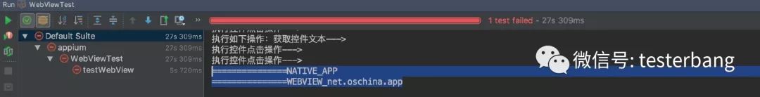 Appium系列|测试脚本实现 (五) - 图5