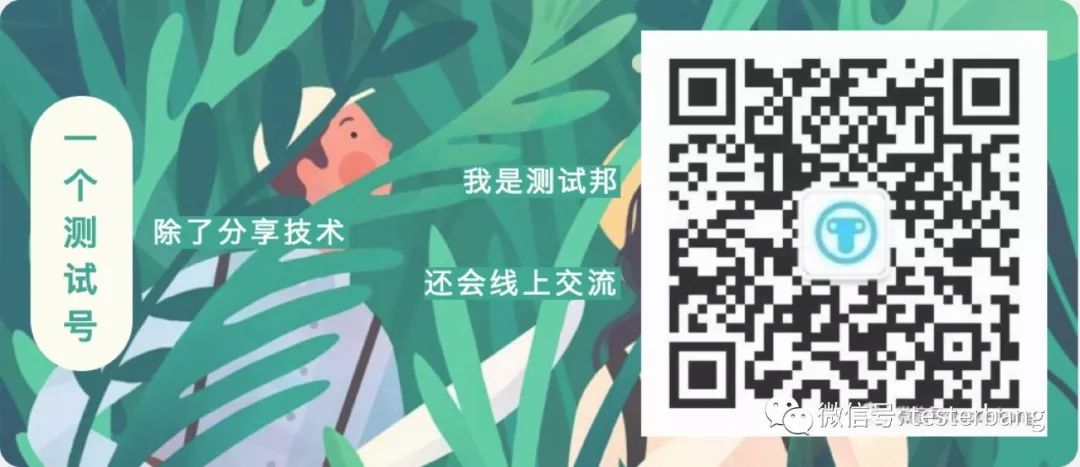 Appium系列|测试脚本实现 (五) - 图8