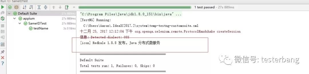Appium系列|ID定位方式 - 图4