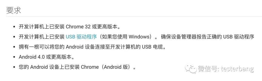 Appium系列|测试脚本实现 (五) - 图4