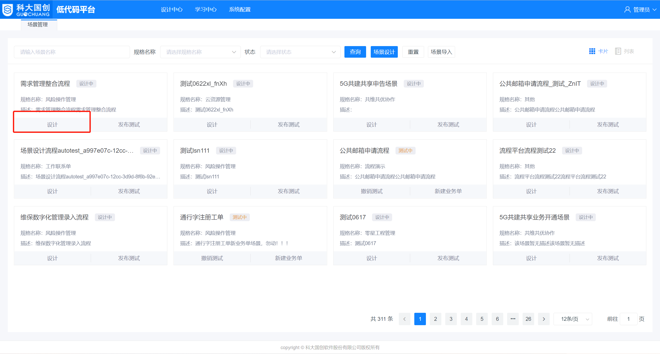微信图片_20220629161632.png