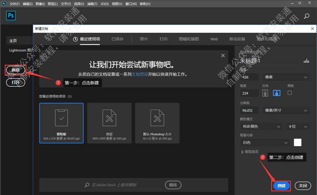 Windows系统安装教程 - 图14