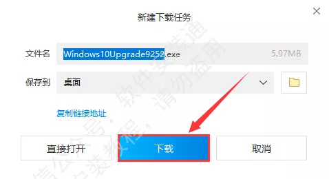 win系统安装过程中提示win10系统升级的解决办法 - 图2