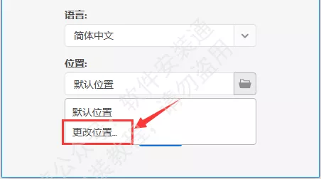 Windows系统安装教程 - 图6