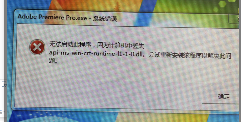 win系统安装好只打开提示计算机丢失api-ms-win-crt-runtime-l1-1-0.dll - 图1