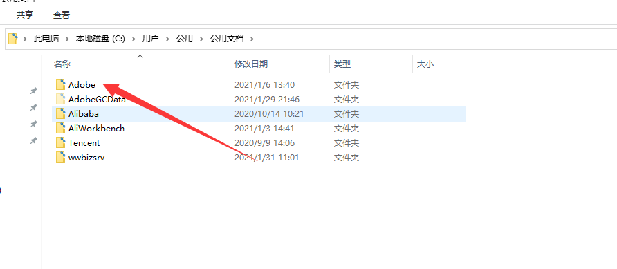 安装过程中错误146的解决办法 - 图4