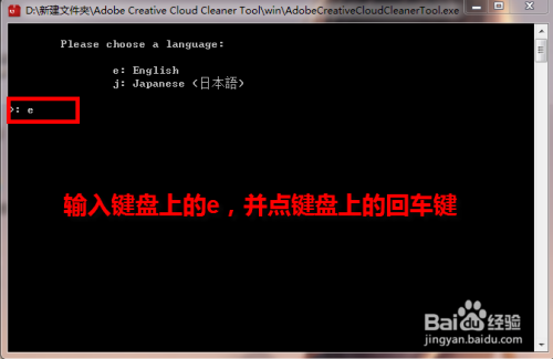 如何彻底清除ps,ae,pr等Adobe软件的卸载残留 - 图3