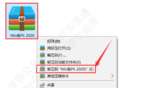 Windows系统安装教程 - 图2