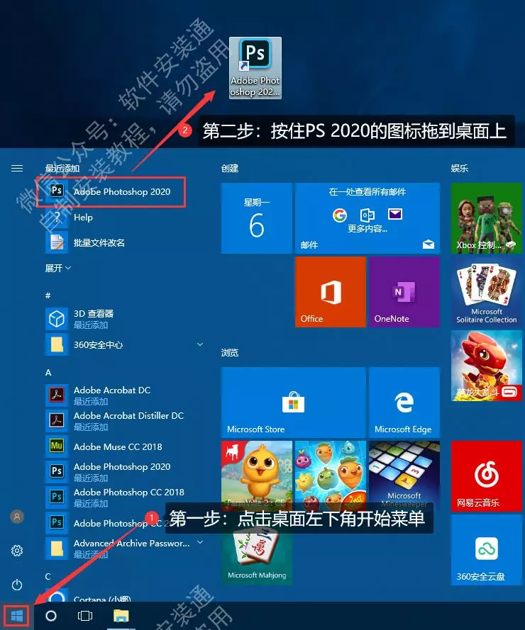 Windows系统安装教程 - 图12