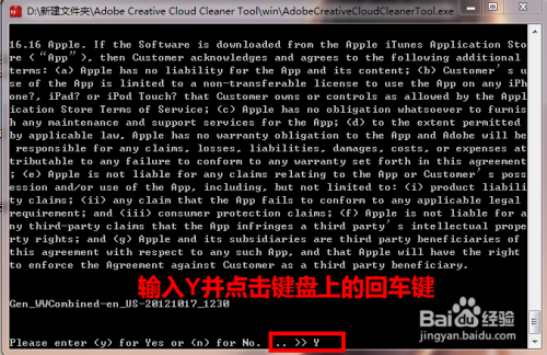 如何彻底清除ps,ae,pr等Adobe软件的卸载残留 - 图4