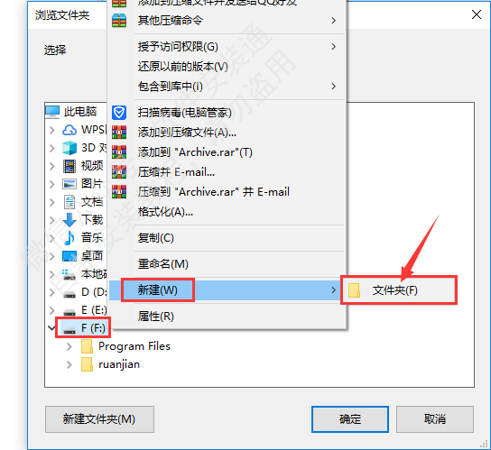 Windows系统安装教程 - 图7