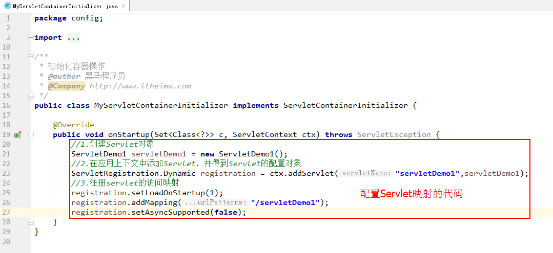 手动创建容器之编写注册Servlet的代码.png